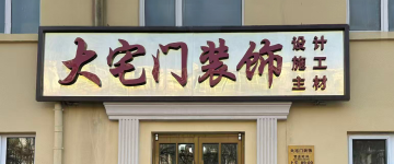 三河-首屏背景图